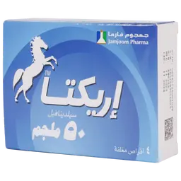 ايريكتا 50 مجم 4 اقراص