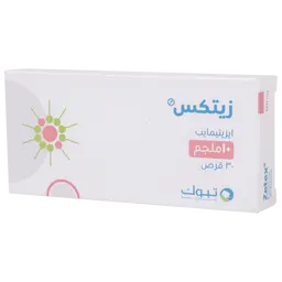 زيتكس 10 مجم 30 قرص