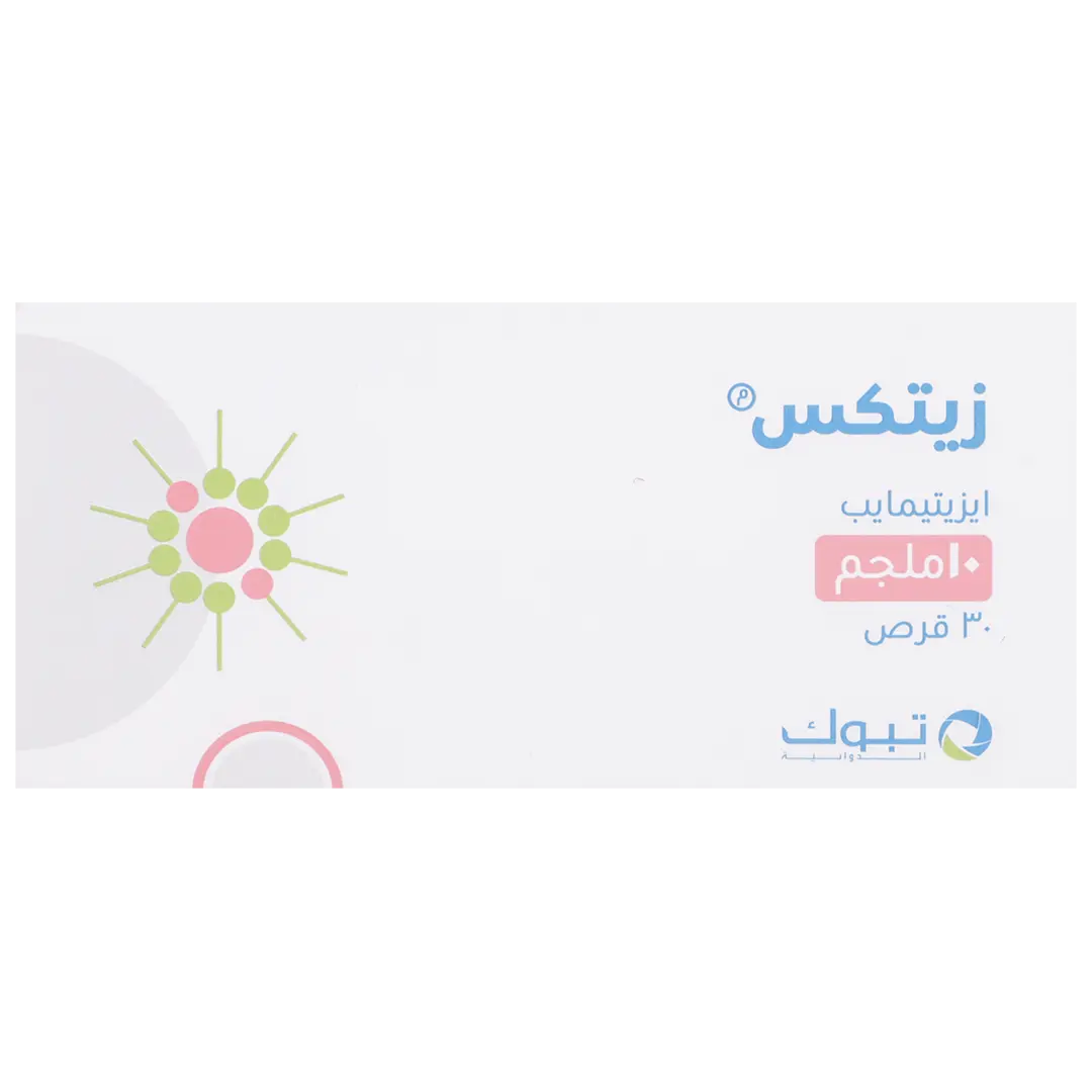 زيتكس 10 مجم 30 قرص - view 2
