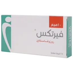 فيرتكس 10 مجم 28 قرص