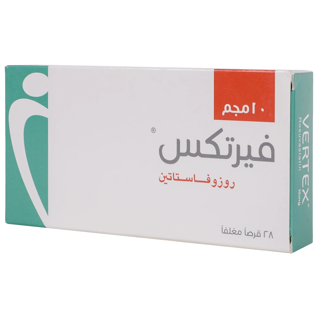 فيرتكس 10 مجم 28 قرص
