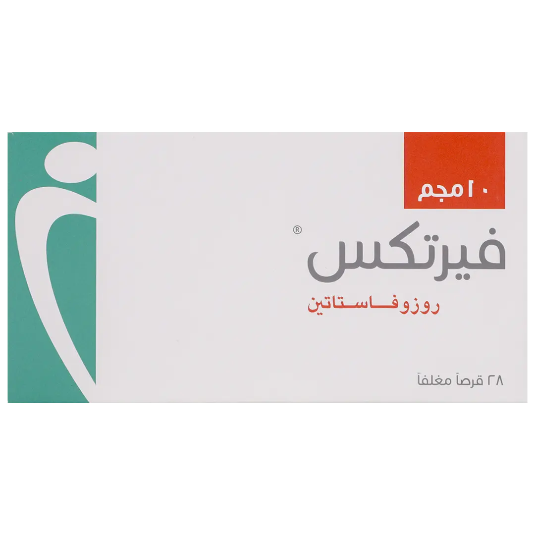 فيرتكس 10 مجم 28 قرص - view 2