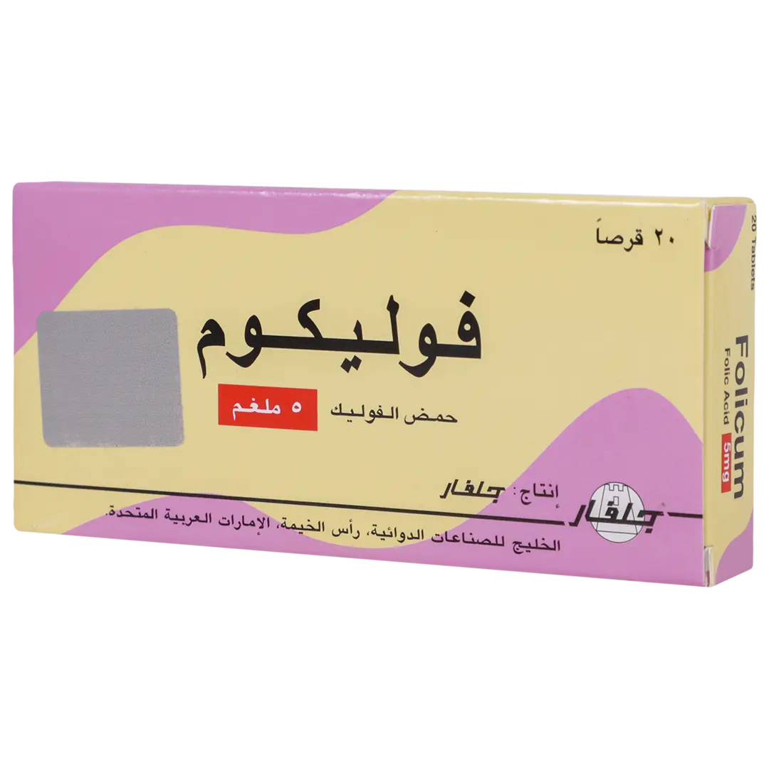 Folicum 5 mg 20 Tablets - view 1