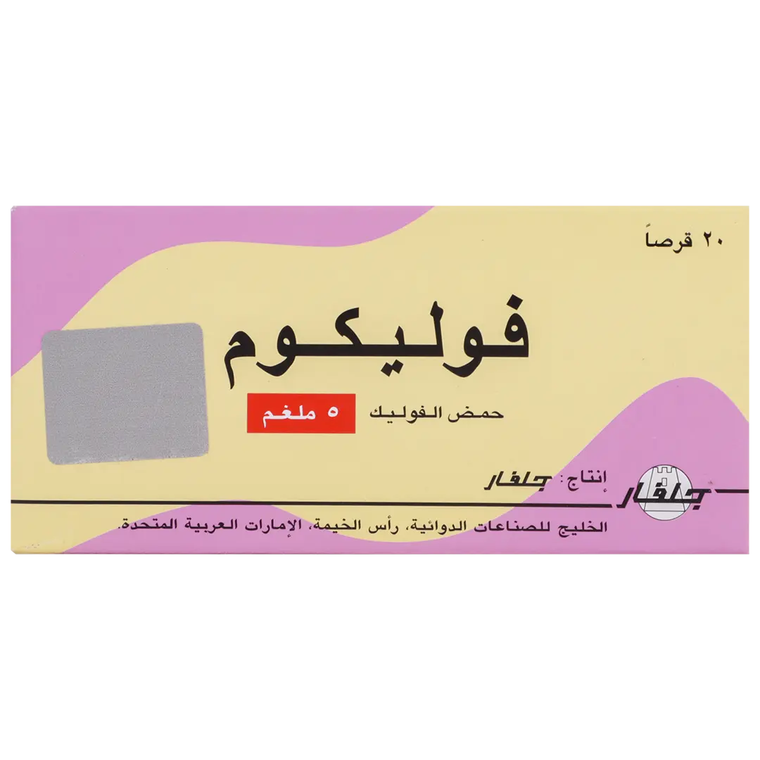 Folicum 5 mg 20 Tablets - view 2