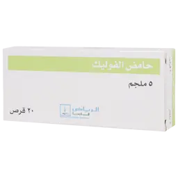 Folic Acid 5 mg 20 Tablets