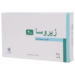 زيروسا 20 ملجم 28 قرص