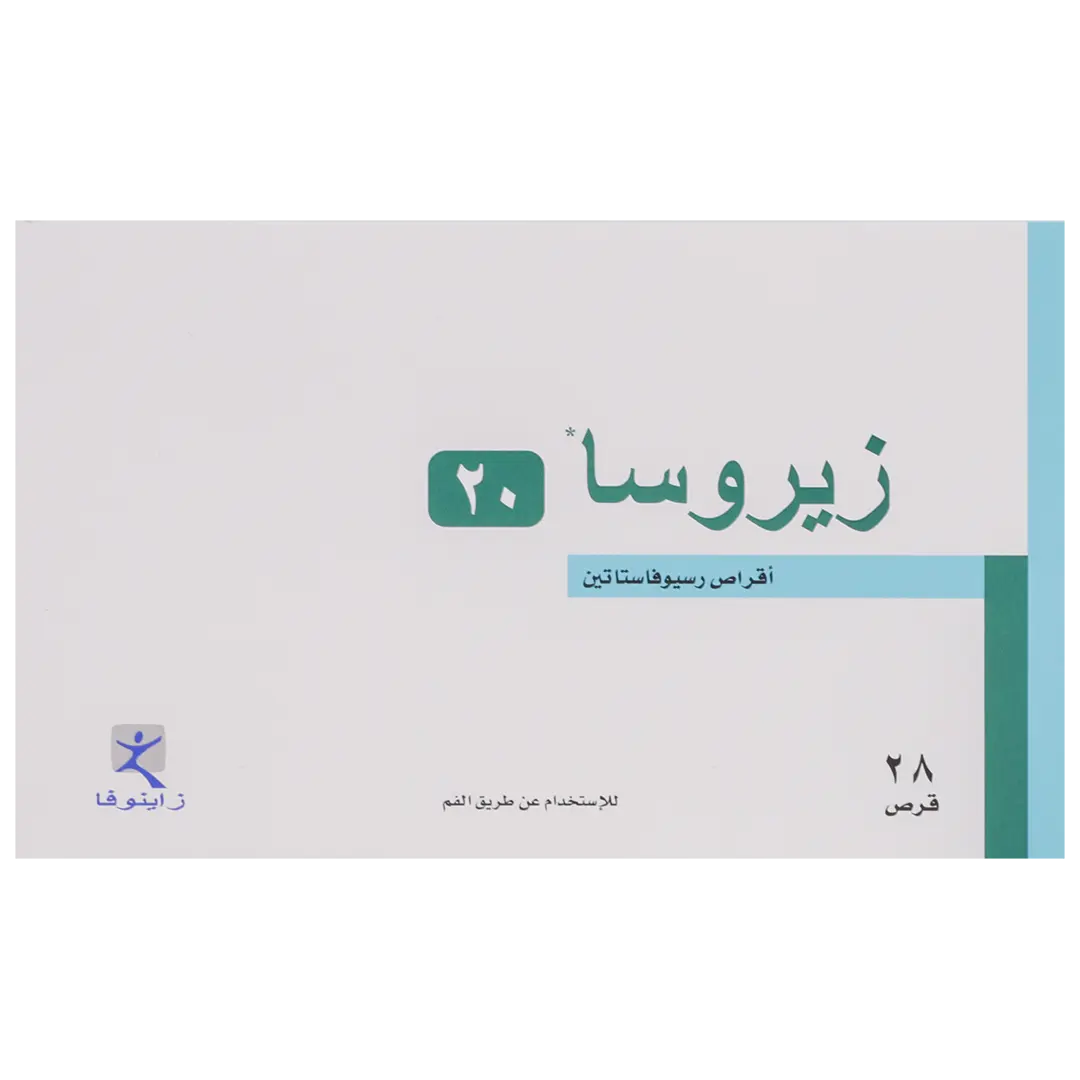 زيروسا 20 ملجم 28 قرص - view 2