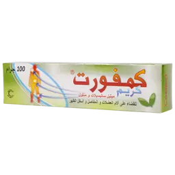 كمفورت كريم 100 جم