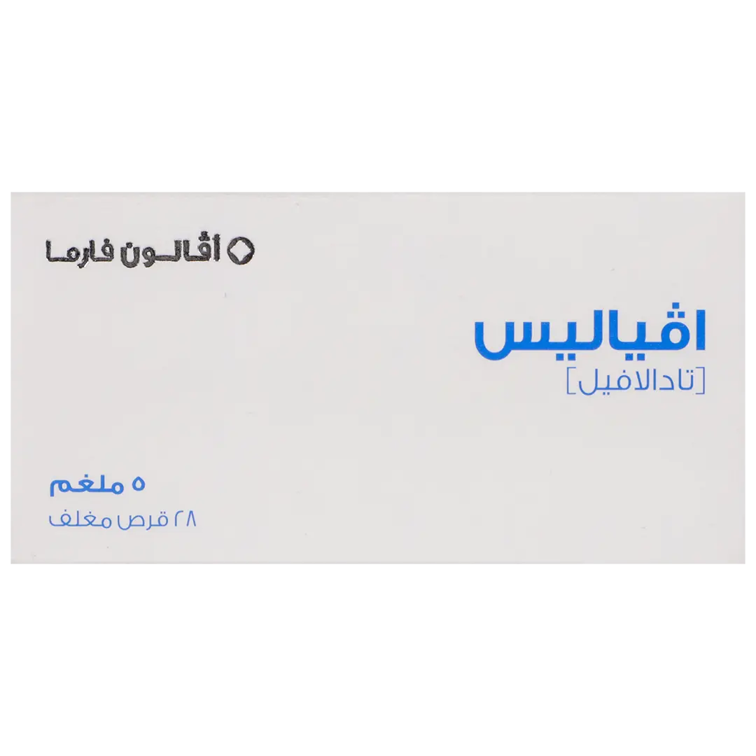 أفياليس 5 مجم 28 قرص - view 2