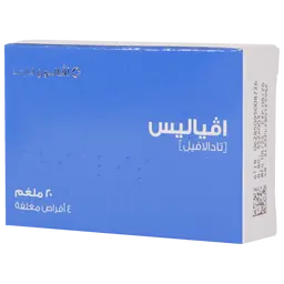 أفياليس 20 مجم 4 قرص