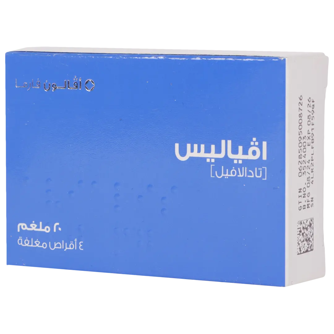 أفياليس 20 مجم 4 قرص - view 1