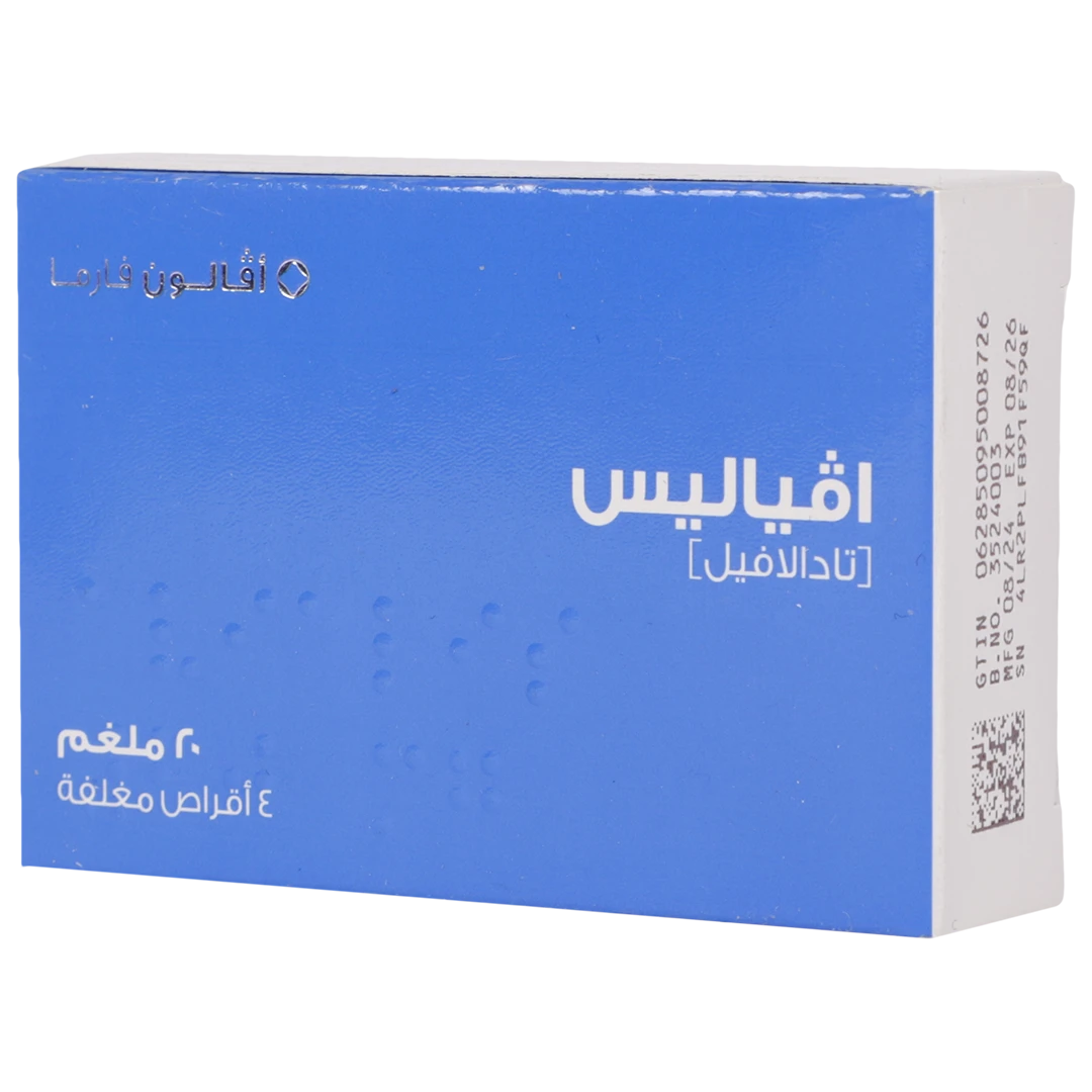 أفياليس 20 مجم 4 قرص