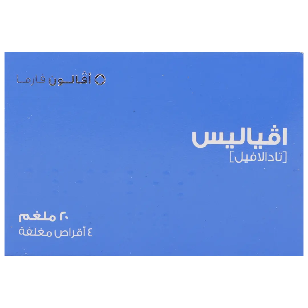أفياليس 20 مجم 4 قرص - view 2