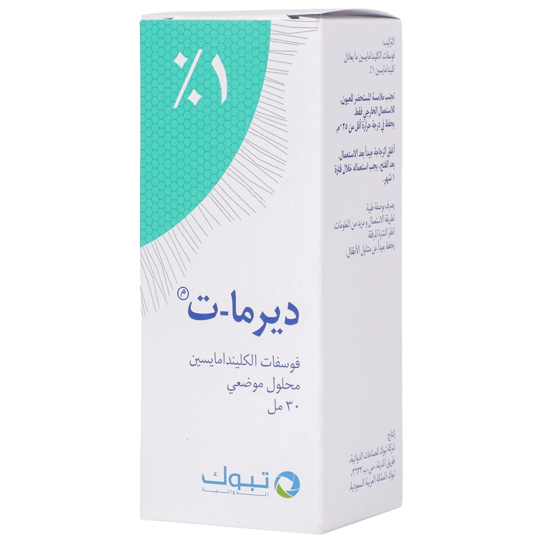 ديرما تي ديرما ت محلول موضعي 30 مل
