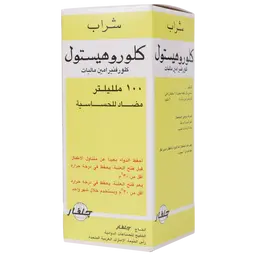كلوروهيستول شراب 100 مل