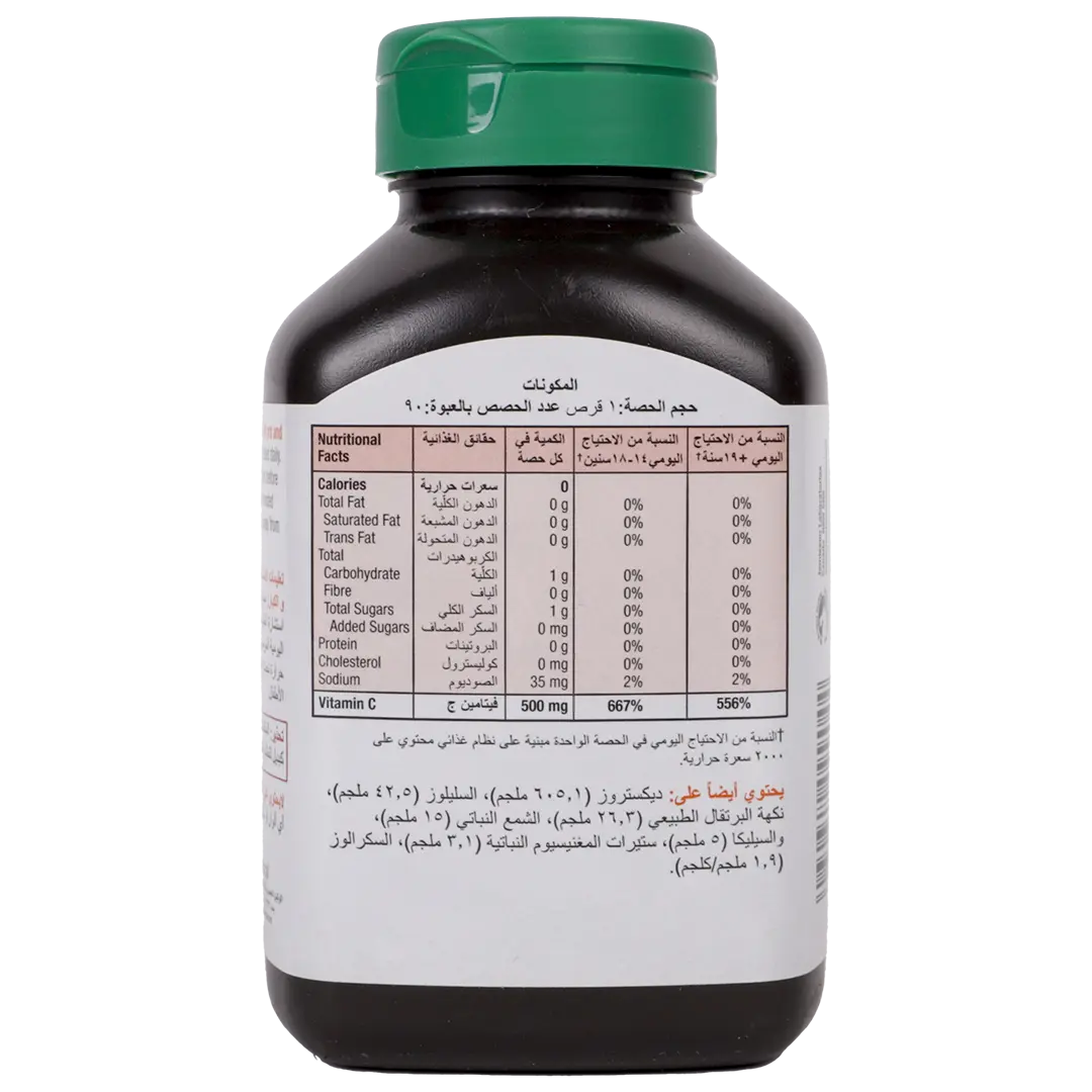 جاميسون فيتامين سي 500 مجم 90 قرص للمضغ - view 2