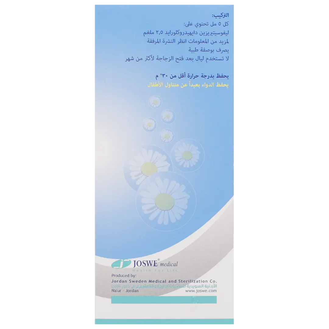 Layal Syrup - view 4