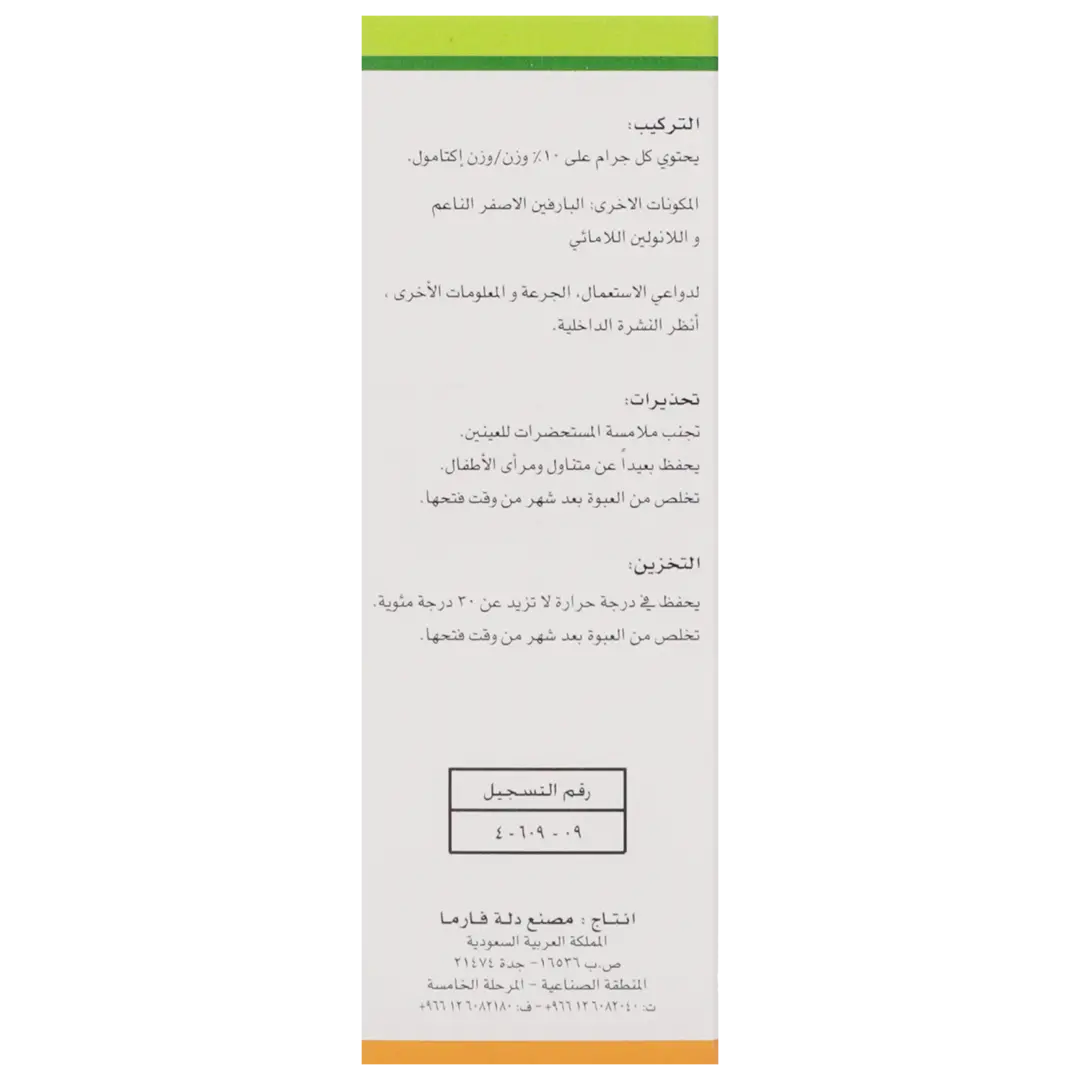 Ichthammol Ointment 30 ML - view 4