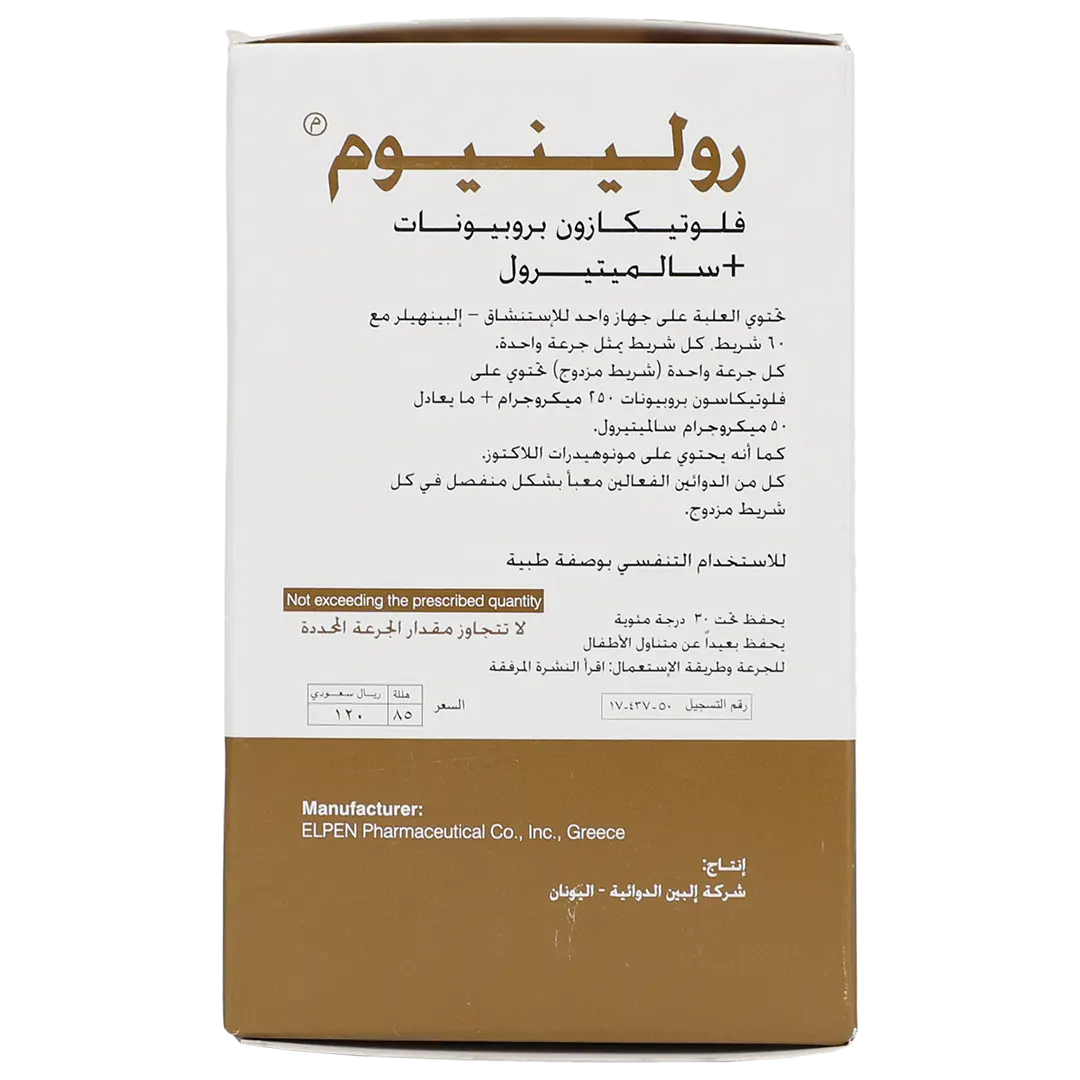 Rolenium Elpenhaler 250/50 Mcg Inhalation - view 4