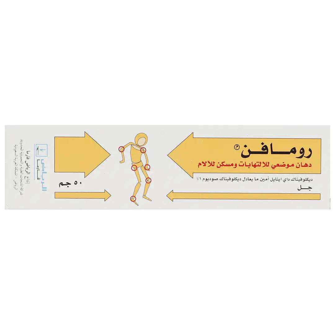 Rumafen gel 1% 50 gm - view 2
