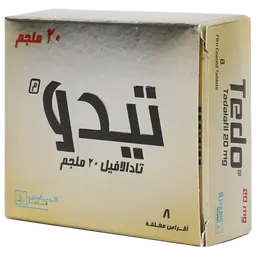 تيدو 20 مجم 8 أقراص