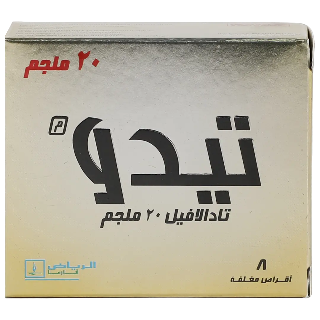 تيدو 20 مجم 8 أقراص - view 2
