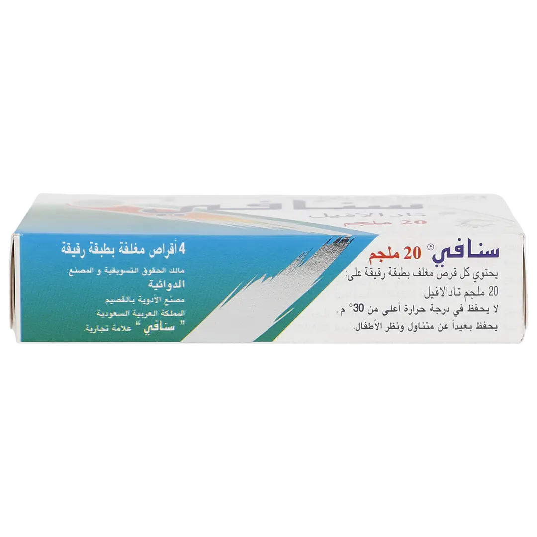 سنافى 20 مجم 4 اقراص - view 4