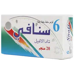 سنافى 20 مجم 6 قرص