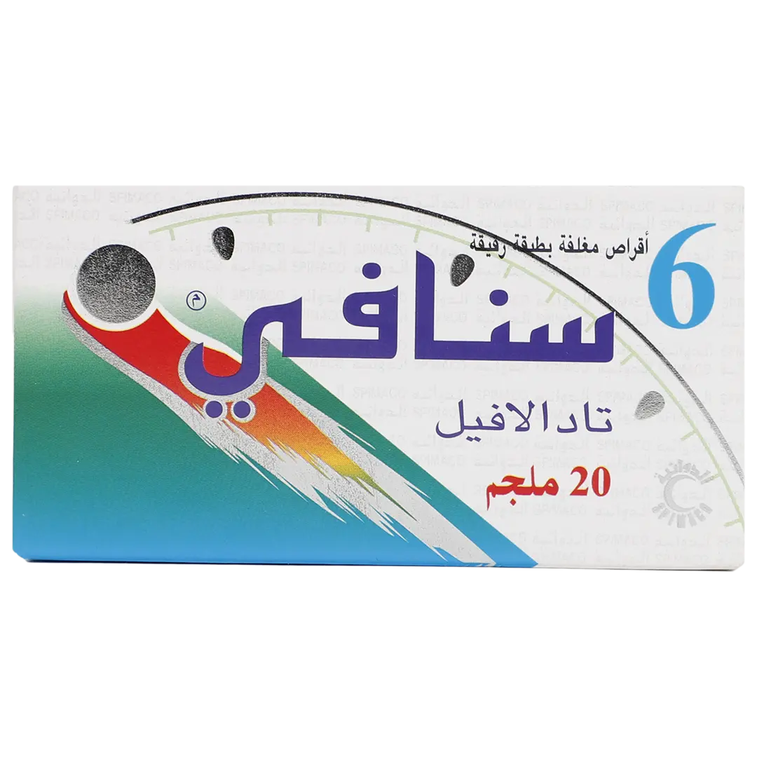 سنافى 20 مجم 6 قرص - view 2