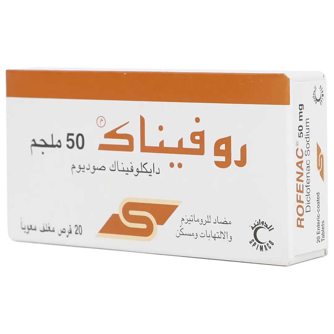 روفيناك 50 مجم 20 قرص - view 1