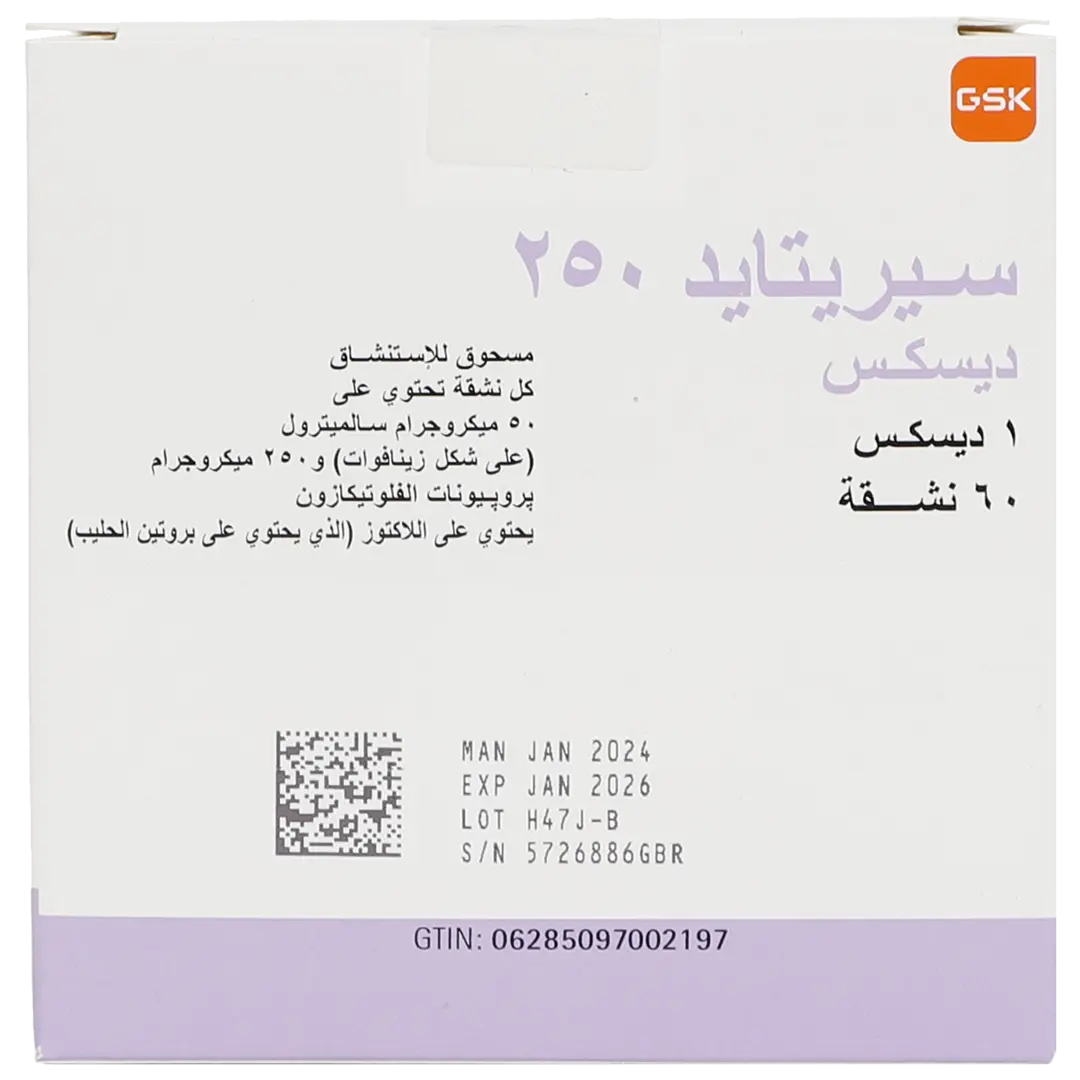 Seretide Diskus 250 mcg - view 2