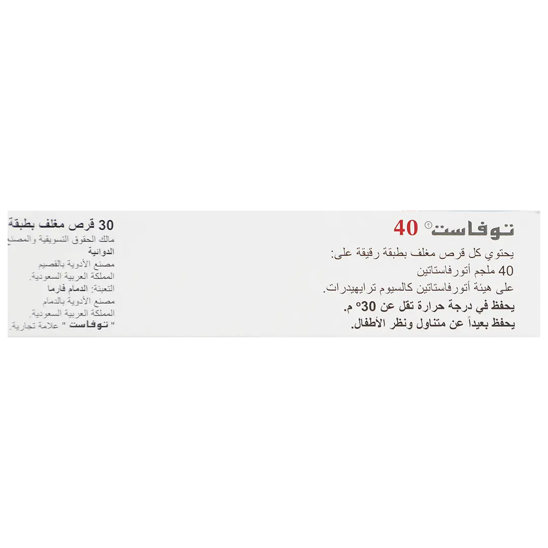 توفاست 40 مجم 30 قرص - view 4