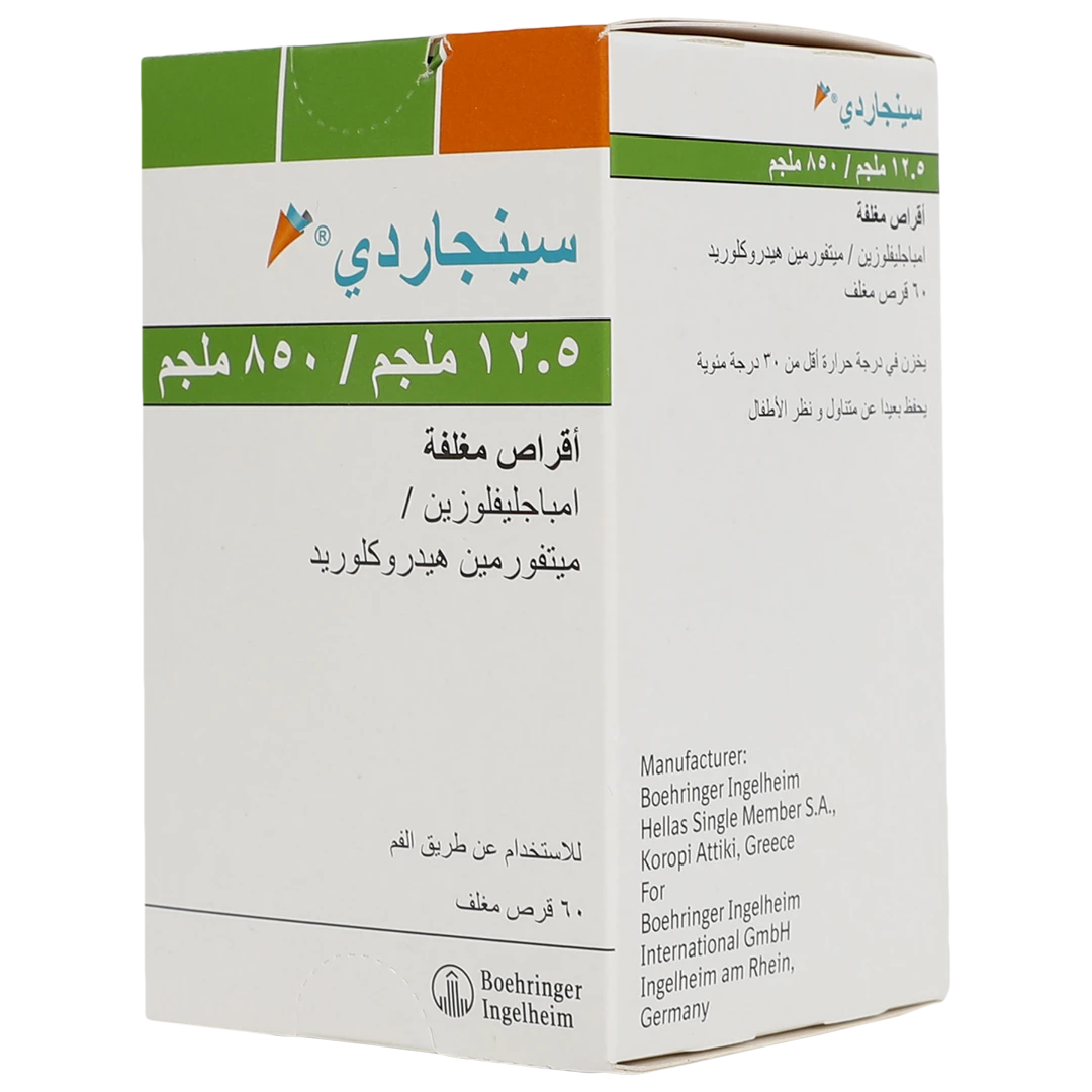 سينجاردى 850/12.5 مجم 60 قرص