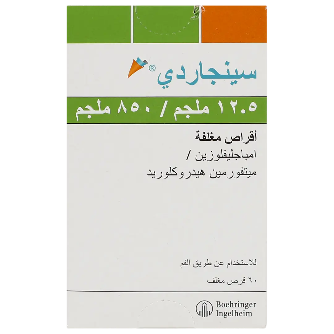 سينجاردى 850/12.5 مجم 60 قرص - view 2