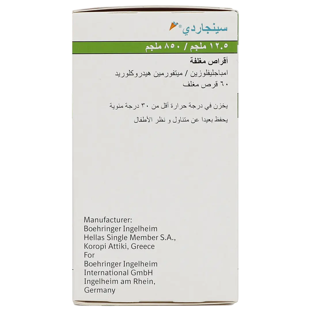 سينجاردى 850/12.5 مجم 60 قرص - view 5