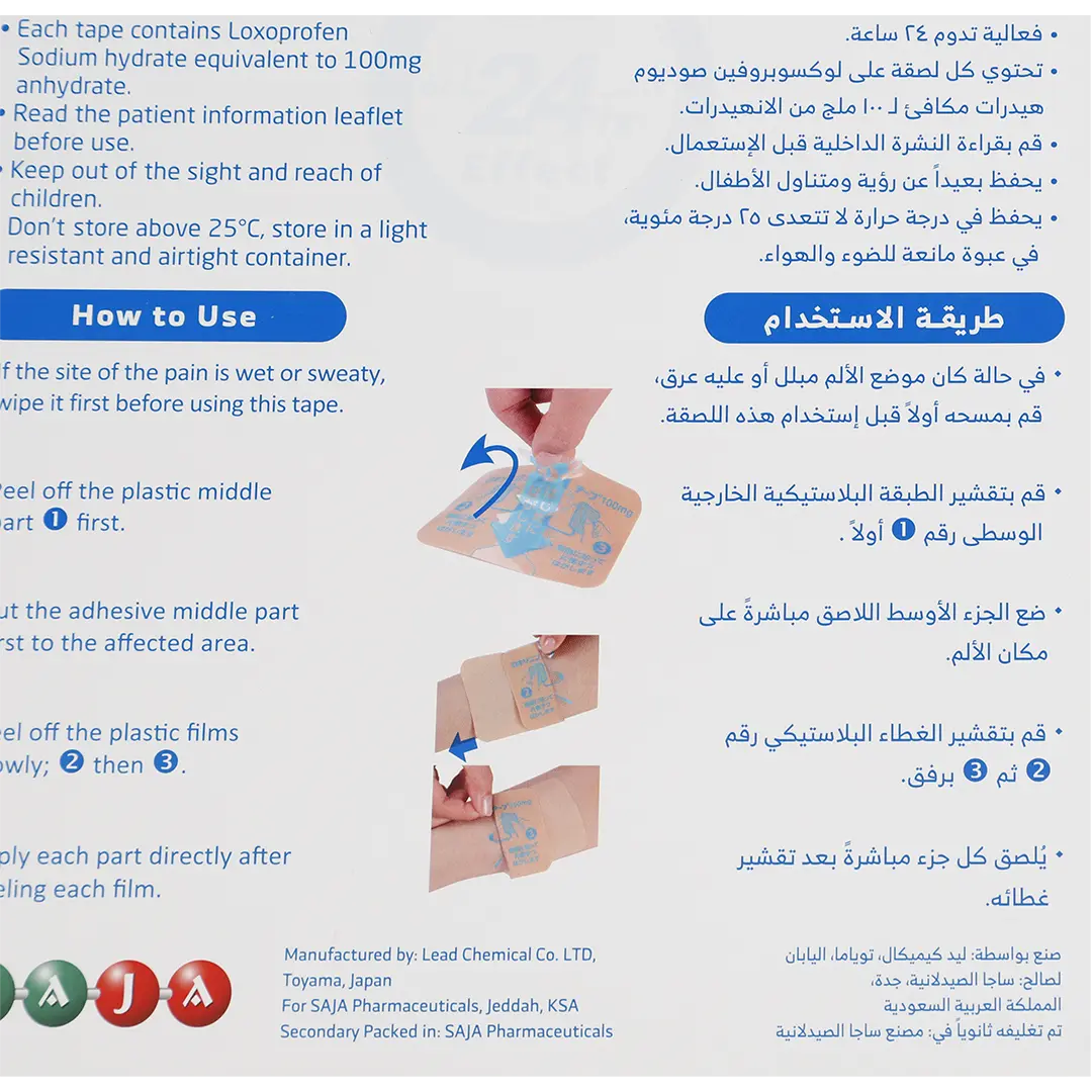 روكسونين تيب 100 مجم 7 لصقات - view 5