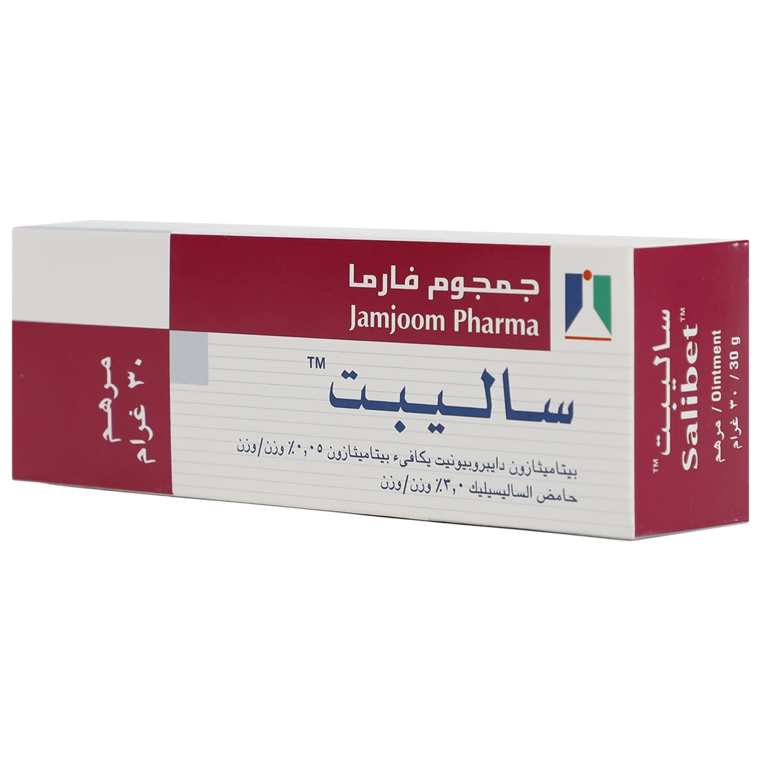 سالبيت مرهم 30 جم