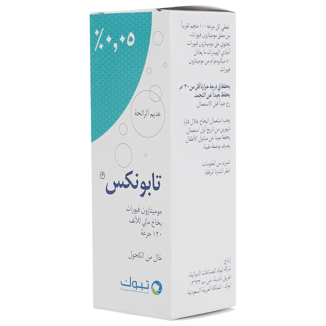 Tabunex 0.05% Nasal Spray - view 1