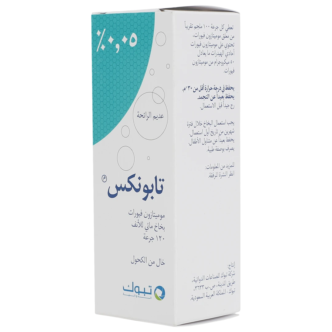 Tabunex 0.05% Nasal Spray