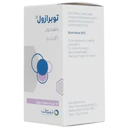 توبرازول 20 مجم 15 قرص