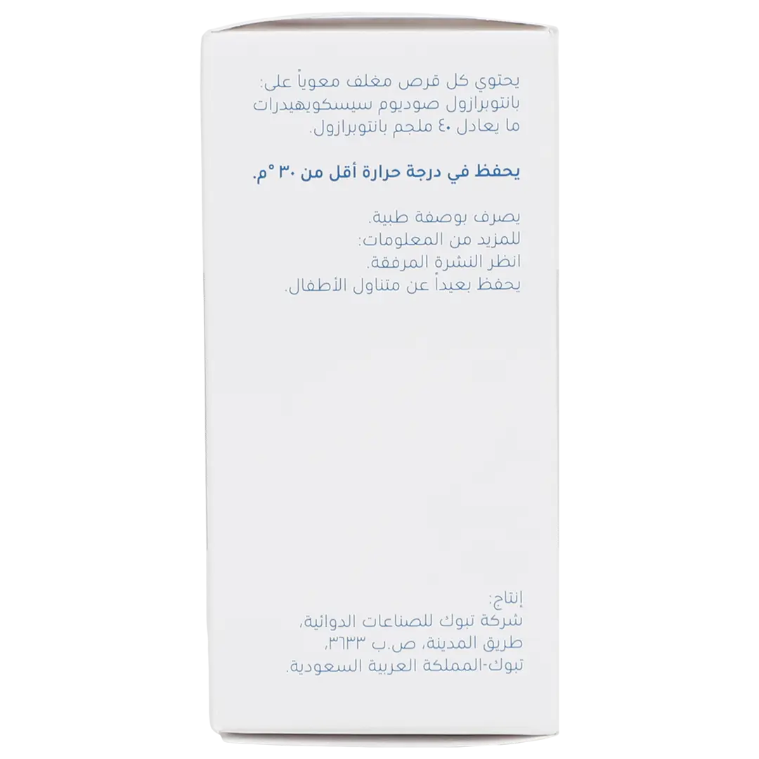 Toprazole 40 mg 15 Tablets - view 3