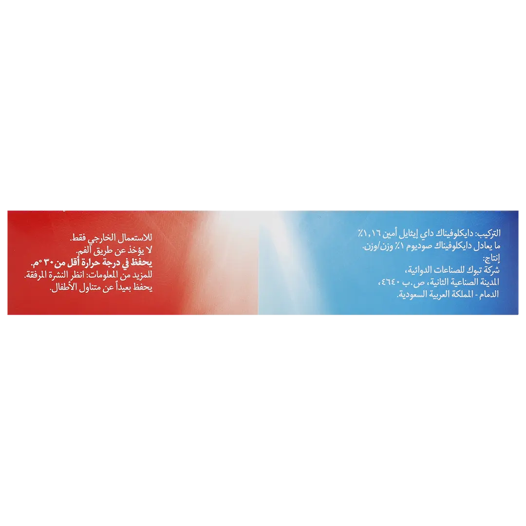 تابيفلكس كول جل 50 جم  - view 4