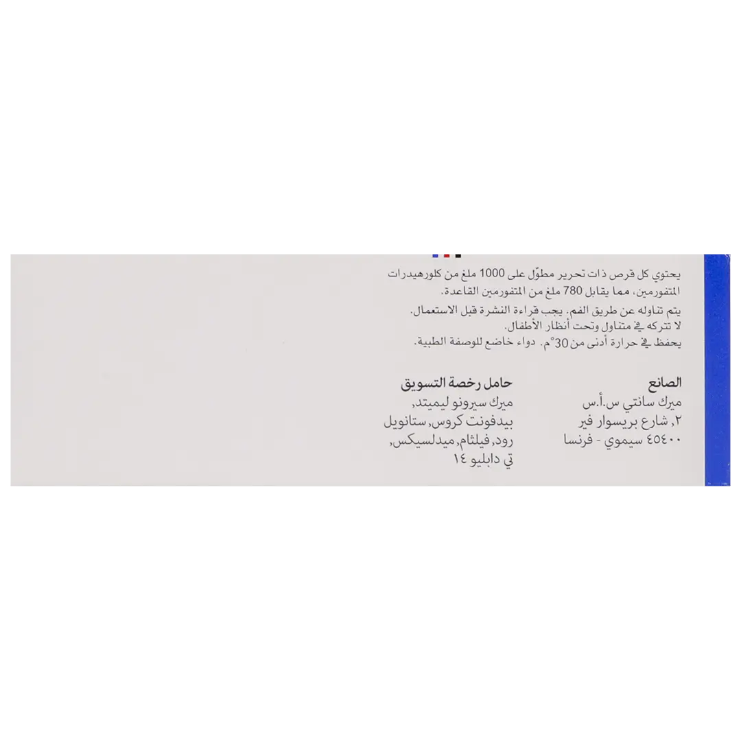 جلوكوفاج اكس ار 1000 مجم 30 قرص - view 4