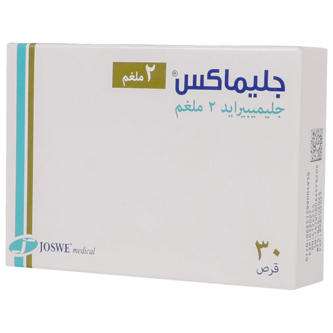 جليماكس 2 مجم أقراص
