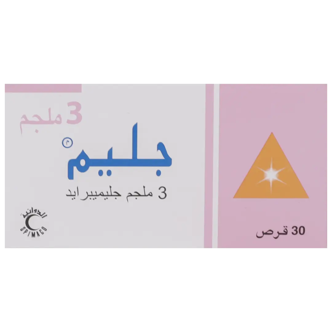 جليم 3 ملجم 30 قرص - view 2