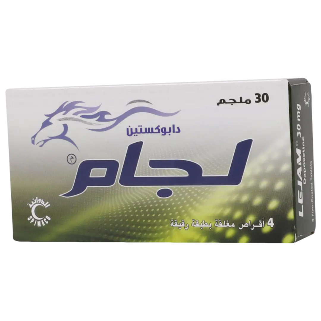 لجام 30 مجم 4 اقراص - view 1