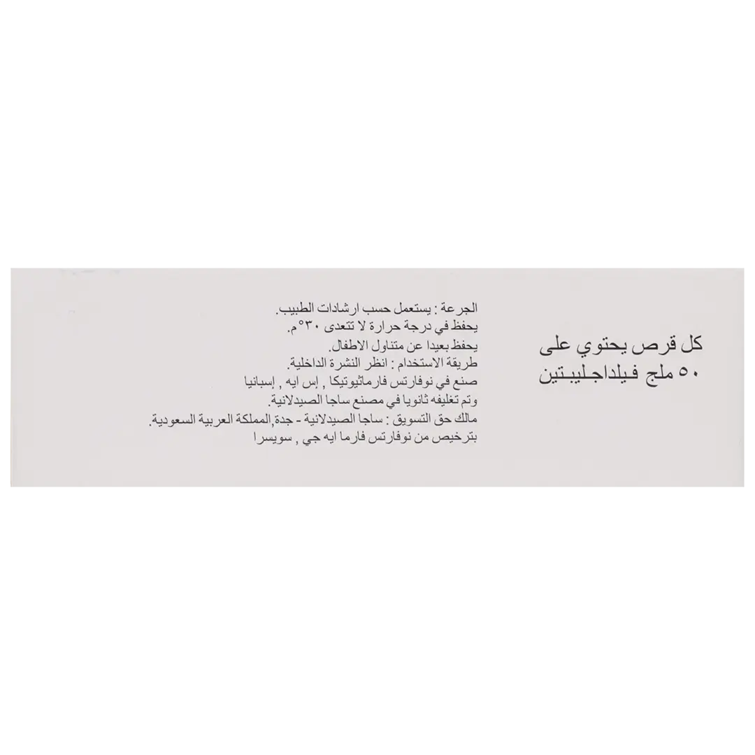 جالرا 50 ملجم 56 قرص - view 4