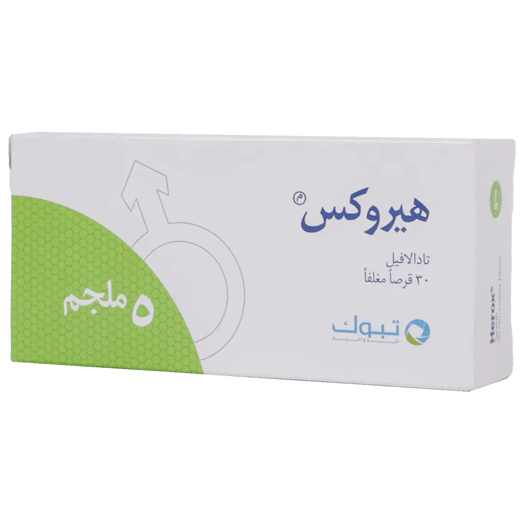 هيروكس 5 مجم 30 قرص - view 1