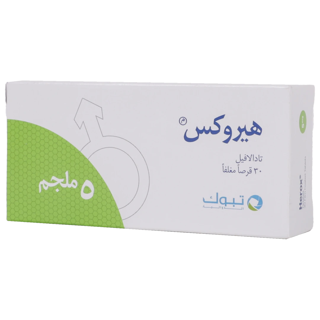 هيروكس 5 مجم 30 قرص