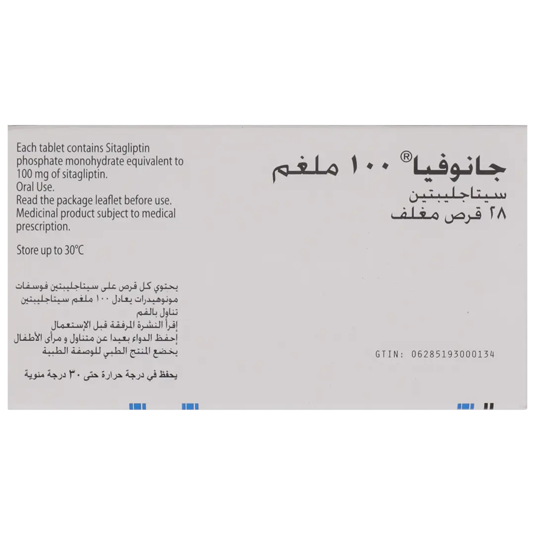 جانوفيا 100 مجم 28 اقراص - view 3